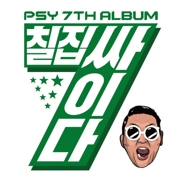 [PSY] Psy 7th Album